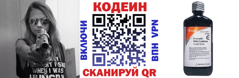 где можно купить   Сортавала  Кодеиновый сироп Lean Purple Drank 