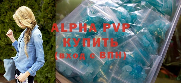 альфа пвп Балахна