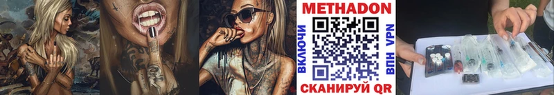 купить   Сортавала  МЕТАДОН VHQ 